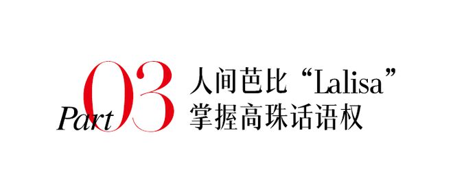 宣！Jennie新歌“妮”味有点浓！ky开元棋牌BLACKPINK世巡官(图28)