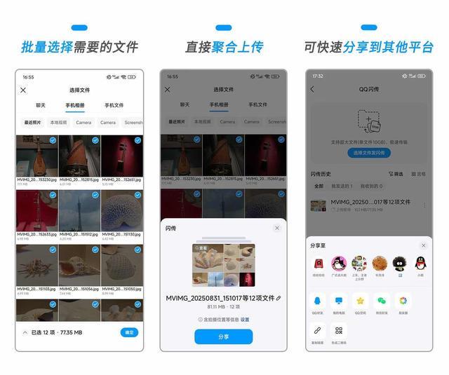 闪传功能便捷支持长假批量传图开元棋牌QQ传文件功能升级(图1)
