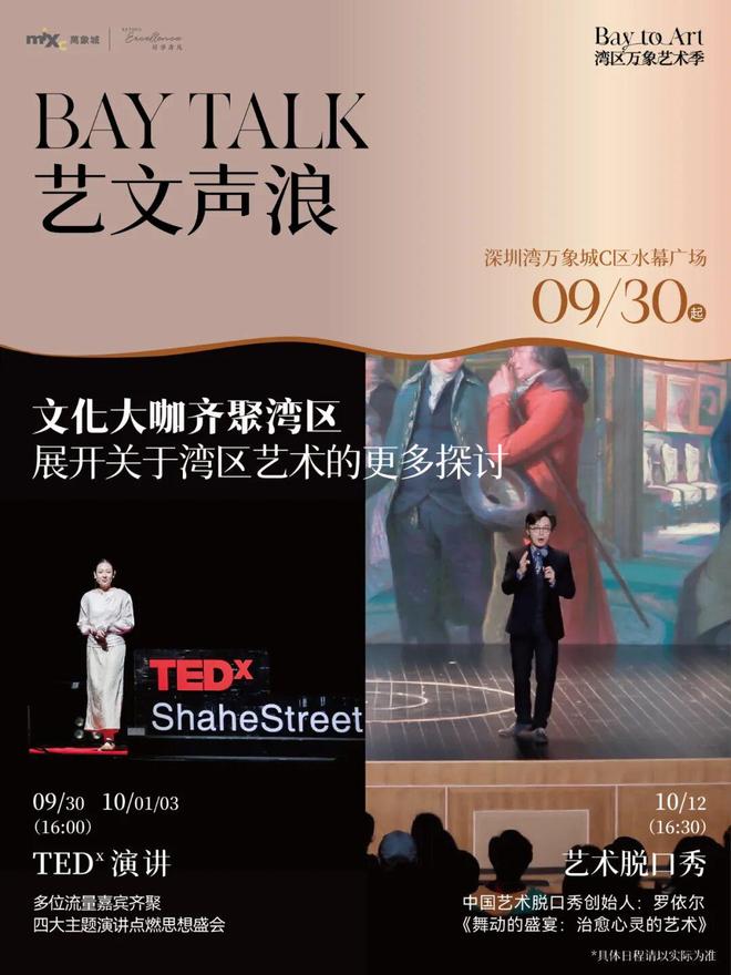 地深圳湾万象城如何重塑湾区封面?ky开元棋牌从商业顶流到艺文高(图3) 地深圳湾万象城如何重塑湾区封面?ky开元棋牌从商业顶流到艺文高(图3)