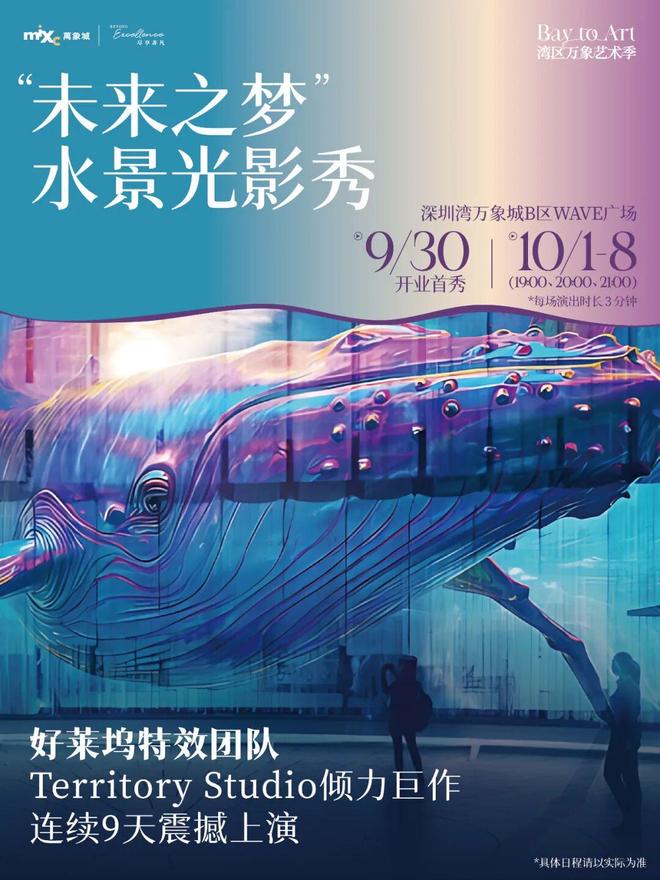 地深圳湾万象城如何重塑湾区封面?ky开元棋牌从商业顶流到艺文高(图12) 地深圳湾万象城如何重塑湾区封面?ky开元棋牌从商业顶流到艺文高(图12)