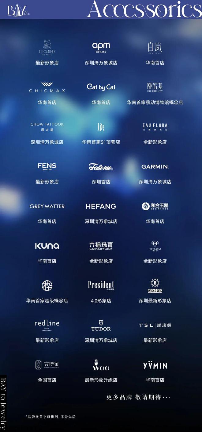 地深圳湾万象城如何重塑湾区封面?ky开元棋牌从商业顶流到艺文高(图24) 地深圳湾万象城如何重塑湾区封面?ky开元棋牌从商业顶流到艺文高(图24)