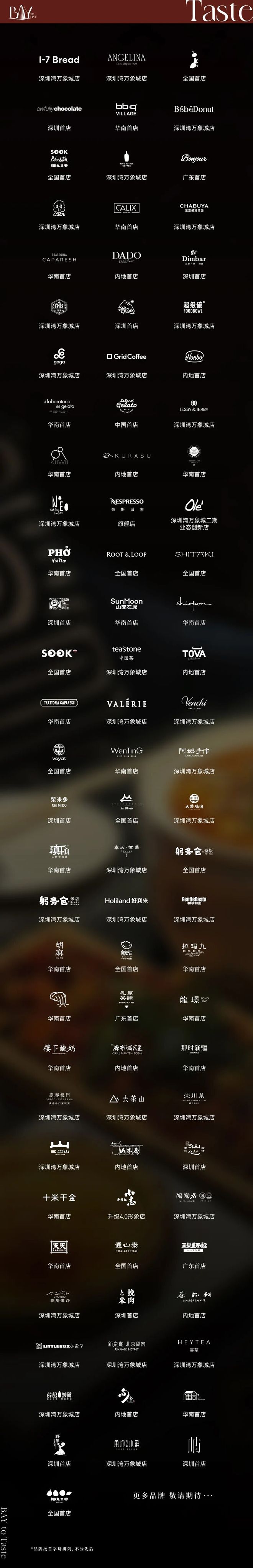 地深圳湾万象城如何重塑湾区封面?ky开元棋牌从商业顶流到艺文高(图27) 地深圳湾万象城如何重塑湾区封面?ky开元棋牌从商业顶流到艺文高(图27)