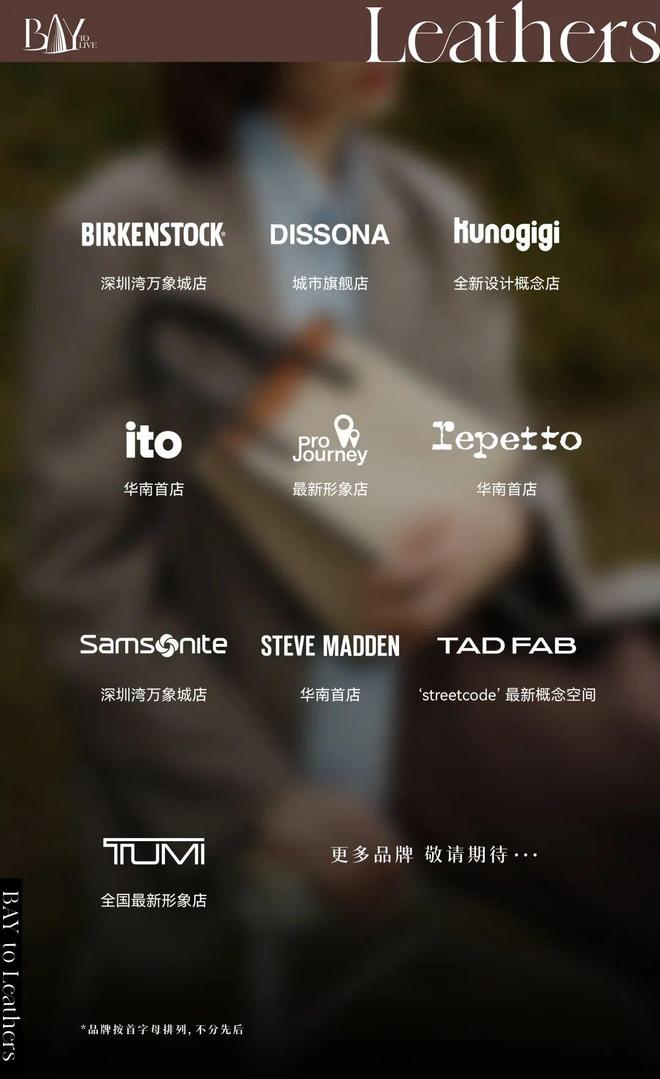 地深圳湾万象城如何重塑湾区封面?ky开元棋牌从商业顶流到艺文高(图20) 地深圳湾万象城如何重塑湾区封面?ky开元棋牌从商业顶流到艺文高(图20)