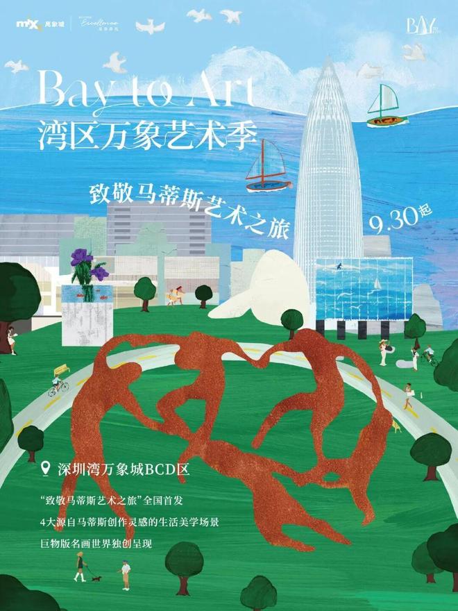 地深圳湾万象城如何重塑湾区封面?ky开元棋牌从商业顶流到艺文高(图28) 地深圳湾万象城如何重塑湾区封面?ky开元棋牌从商业顶流到艺文高(图28)