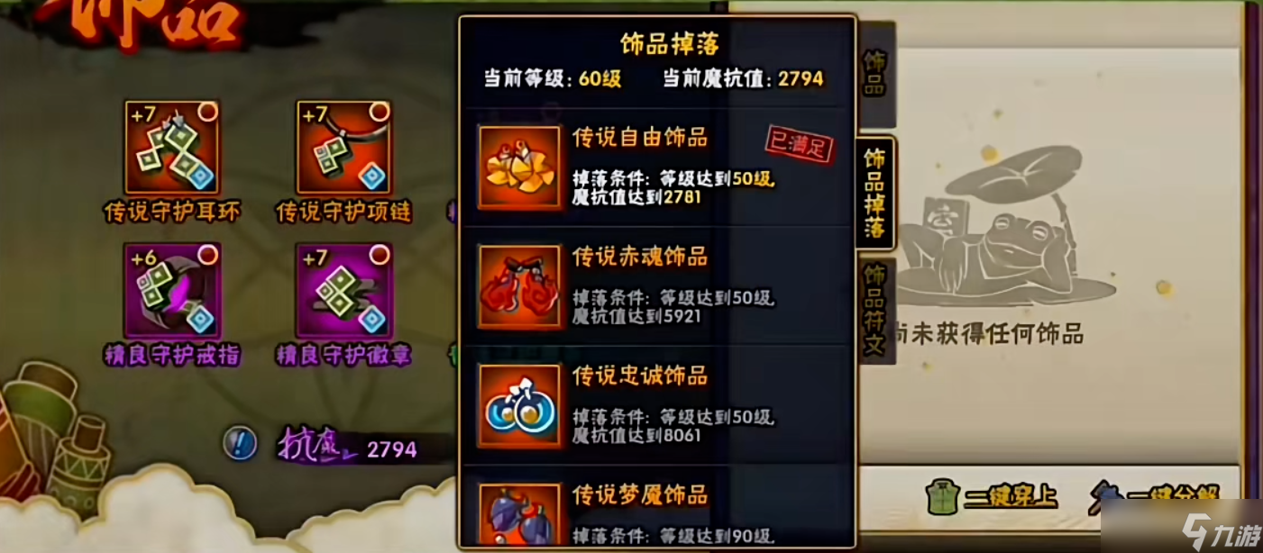 者饰品怎么容易出耳环开元棋牌试玩火影忍