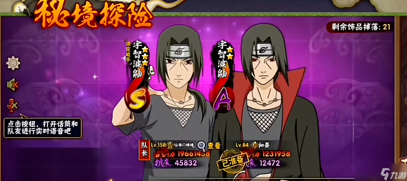 者饰品怎么容易出耳环开元棋牌试玩火影忍(图2)